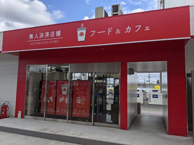 太陽鉱油 千葉新港サービスステーションにオープンした「TTG-SENSE MICRO」の外観。もともとは自販機が設置されたスペースで、周囲の工場や倉庫を往復するトラック運転手が休憩に利用していたという