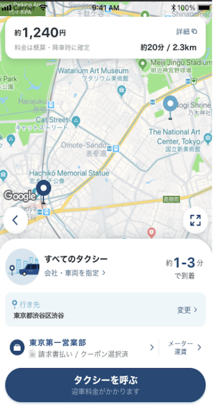 配車画面