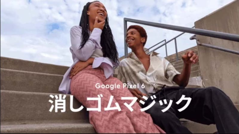 消しゴムマジック