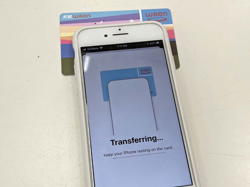 取り込みテストするためにWAONの物理カードを購入したが、実はうっかりでご当地WAONを購入してしまったため、取り込みに失敗している(ご当地WAONは取り込みに対応していない)