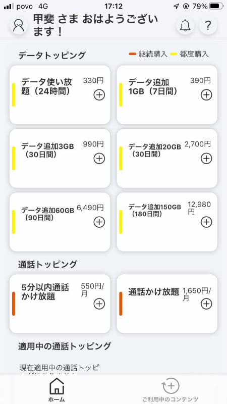 トッピングは簡単ですが、自動更新はできない