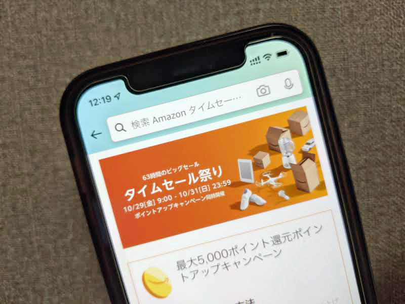 <a href="https://www.amazon.co.jp/b?node=4160355051&pf_rd_r=TKND18MWHX6Q23M8TVHY&pf_rd_p=5392e615-f366-44e5-85e3-22bbf98f1031&pd_rd_r=068b7159-9178-463e-9ec1-210da88392cc&pd_rd_w=1yz77&pd_rd_wg=6MFsC&linkCode=sl2&tag=impresswatch-1-22&linkId=fef9ca96ebd7ba0f41c092f9182e3659&language=ja_JP&ref_=as_li_ss_tl">Amazonタイムセール</a>