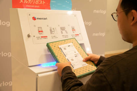 メルカリが自社の集荷物流網を構築。梱包レスや無人ボックス強化