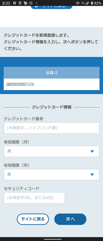 クレジットカード情報を登録すれば、顔認証デジタルパスで撮影した顔写真が自動的に紐付けられ、顔認証決済が利用可能となる
