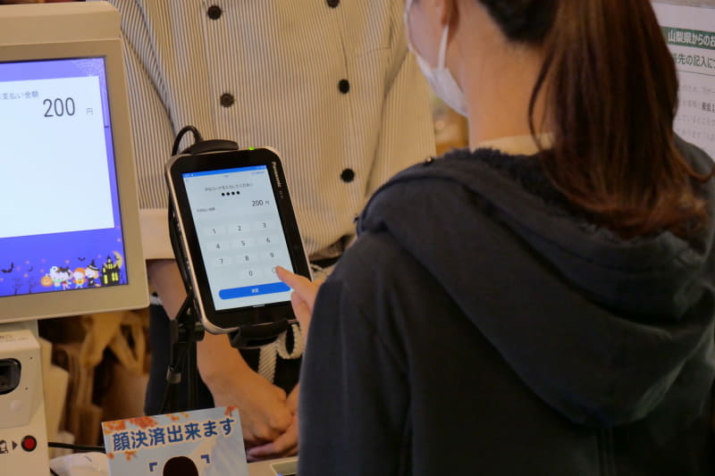 決済時には、顔認証に加えて、登録した暗証番号の入力が必要