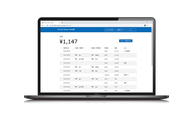 SFCardViewer(Web版)