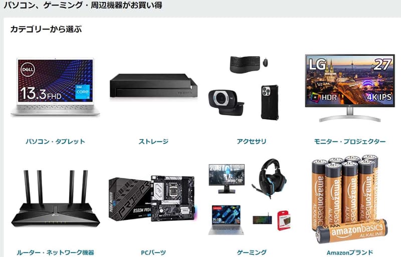 <a href="https://amzn.to/3BviRIW">パソコン、ゲーミング・周辺機器がお買い得</a>