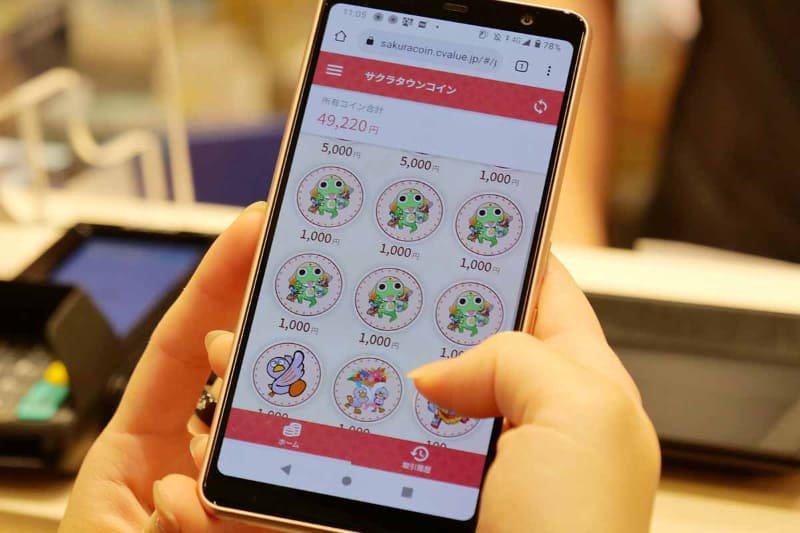 サクラタウンコイン。9種類の額面のコインが発行され、それぞれに「ケロロ軍曹」などのキャラクターがあしらわれている