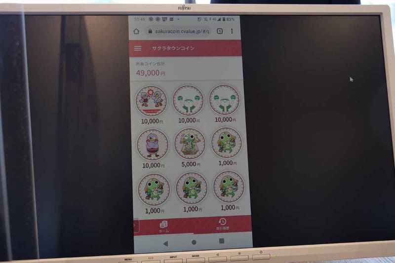 サクラタウンコインを購入すると、ランダムで選ばれたデザインコインが発行される