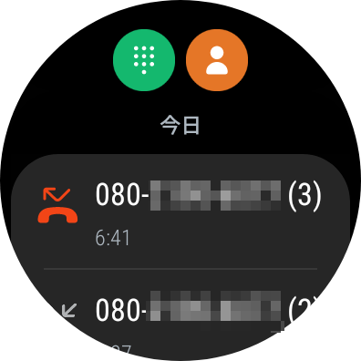 「電話」アプリのメイン画面
