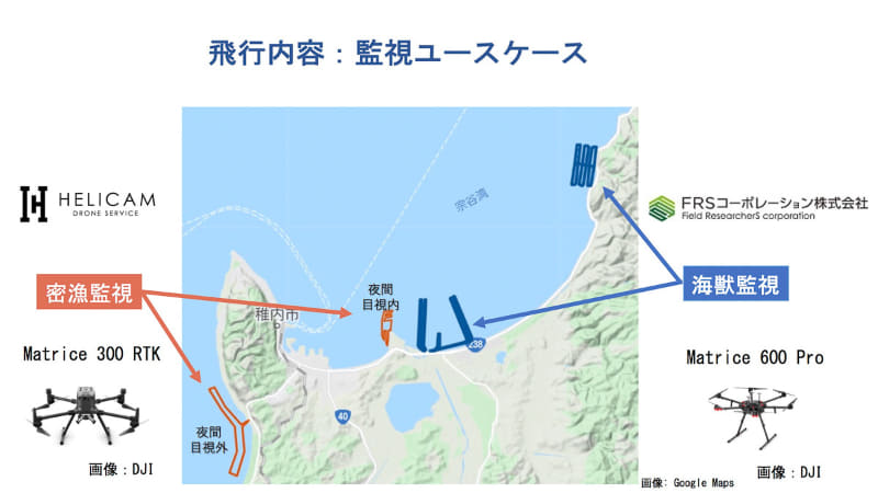 ドローンを使った海獣監視、密漁監視