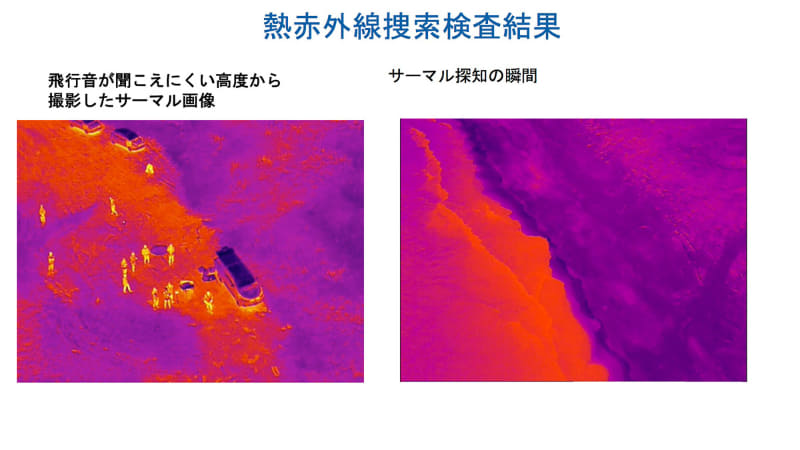 熱赤外線カメラを使った捜索画像