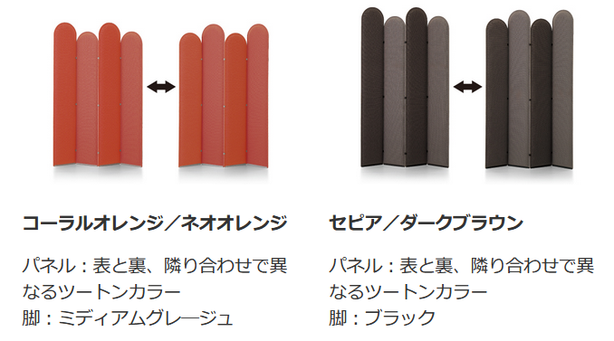 ジャバラ置きタイプ・カラーバリエーション