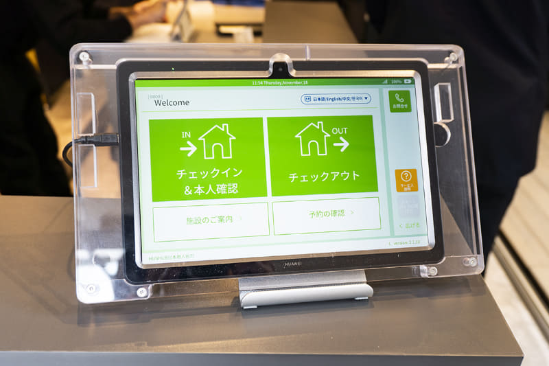 タブレット端末を利用してチェックイン