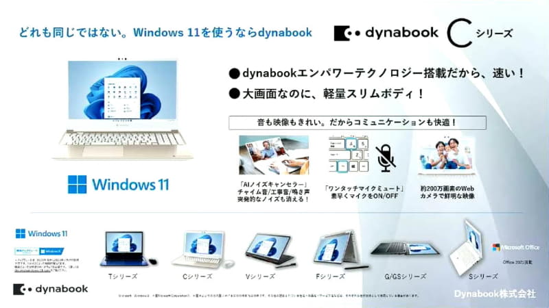 ノイズキャンセラーのデモも実施した