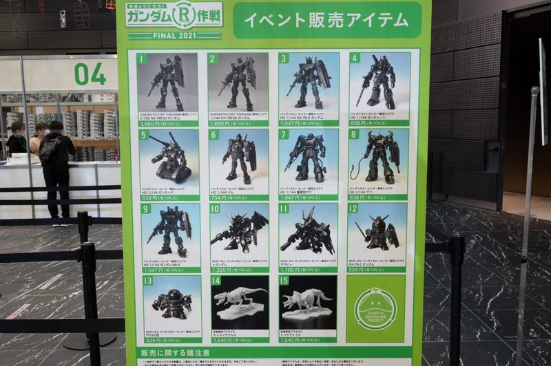 エコプラの会場販売アイテム