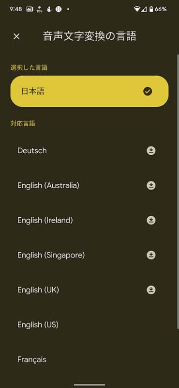 英語は“なまり”や語彙の違いに対応する5種類の辞書セットを用意。本稿を執筆している11月中旬時点ではほかに日本語・ドイツ語・フランス語が利用できる
