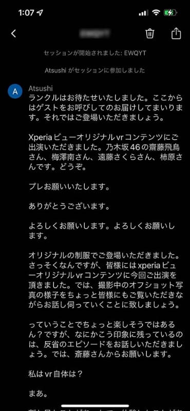 Group Transcribeは会話のセンテンスに細かく段落・改行などを入れて文字化する傾向にある