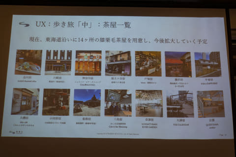 歩き旅スポットの歴史を知ってポイントも貯まるアプリ「膝栗毛