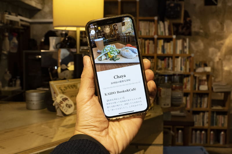 発表会は膝栗毛茶屋の1つであるKAIDO books&coffeeで実施された