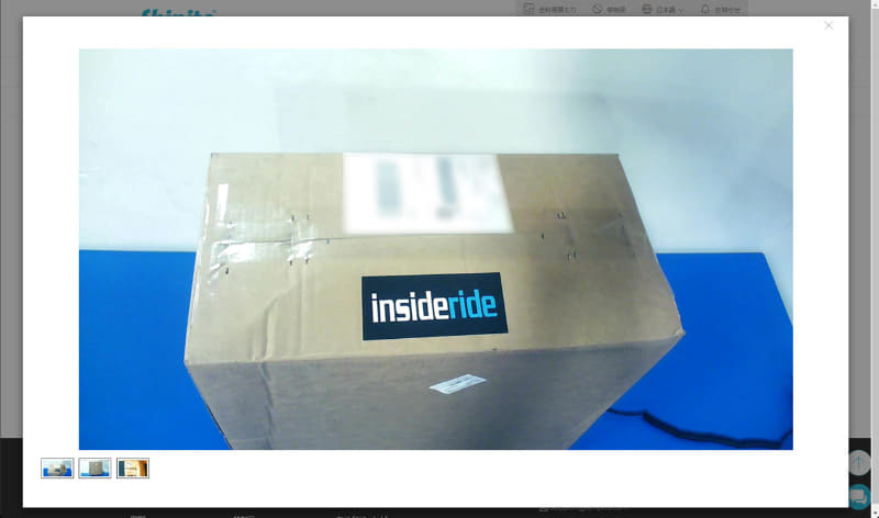 荷姿を写真で確認可能