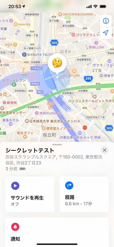 AirTagで検出した例。街中を歩く人々のiPhoneが「ノード」となり、AirTagの位置を見つけてくれる