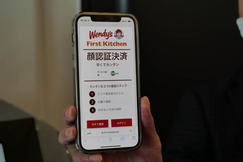 顔認証決済を利用するには、あらかじめ専用Webサイトから顔情報や決済用のクレジットカード情報、マイファーストカード情報などを登録する必要がある