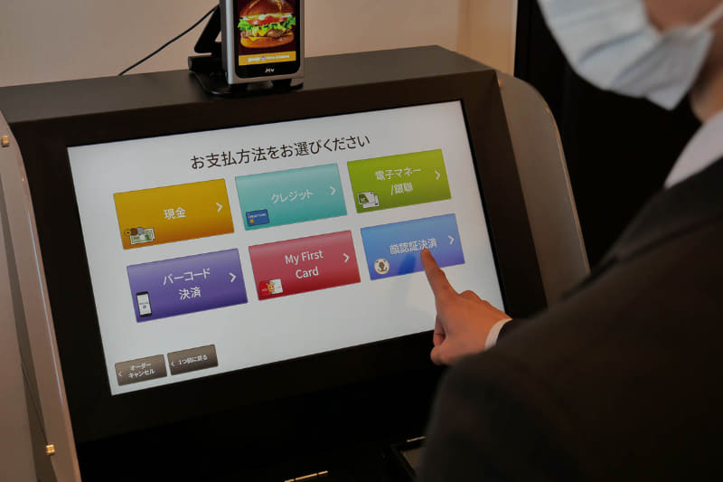 顔認証決済を行なう場合には、決済方法として顔認証決済を選択