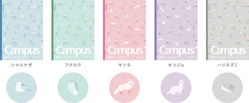 キャンパスノート