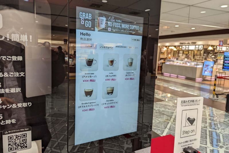 テストマーケティング開始当初は、コーヒー5種類、ノンカフェイン1種類の6種類を用意