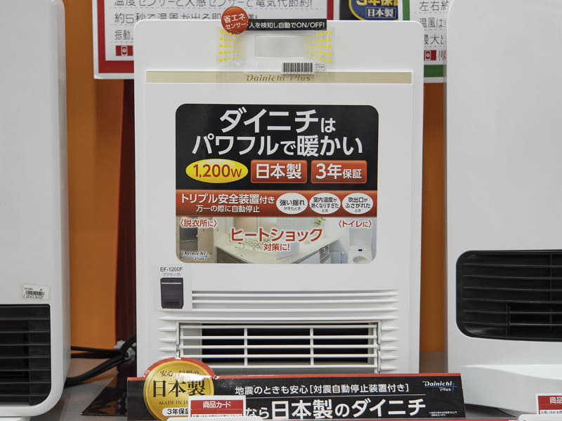 ダイニチ「電気セラミックファンヒーター Dainichi Plus EF-1200F」(13,750円)