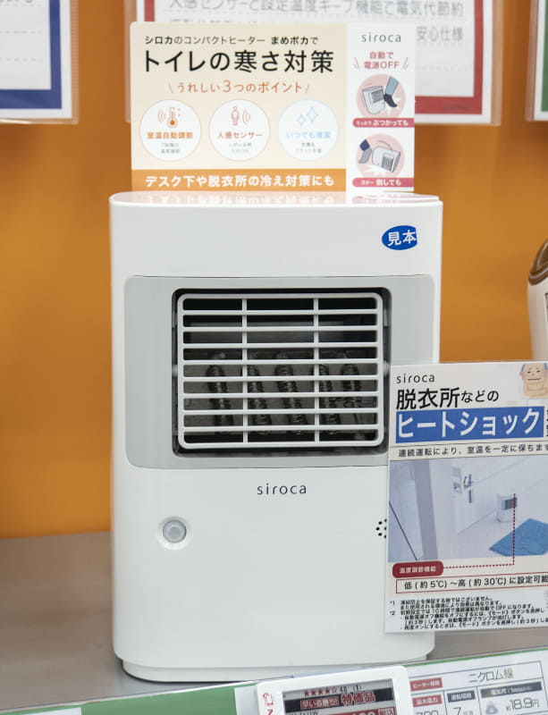 シロカ「まめポカ SH-T131」(5,480円)。サイズ190×140×270mm、重量1,400gとコンパクトなのに人感センサーや温度調節機能付き