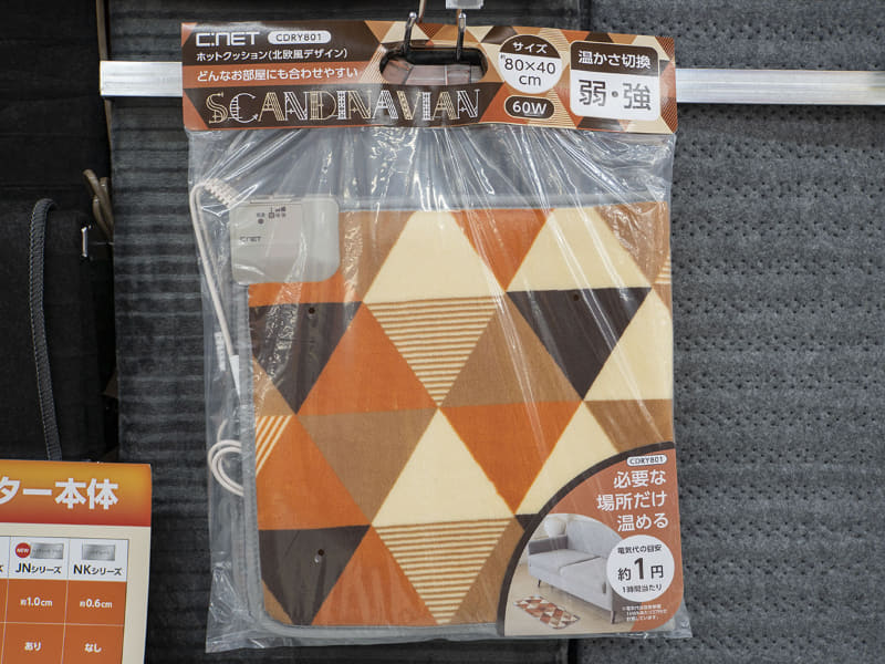 シィー・ネット「ホットクッション CDRY801」(3,780円)。サイズは800×400mm(幅×奥行)
