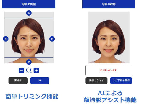 DNP、証明用顔写真を簡単に収集できる「Photo Entry」 - Impress Watch