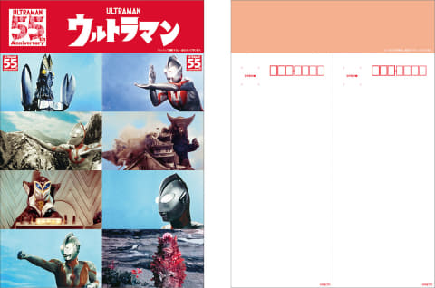 ウルトラマン切手発売。放送開始55周年記念 - Impress Watch