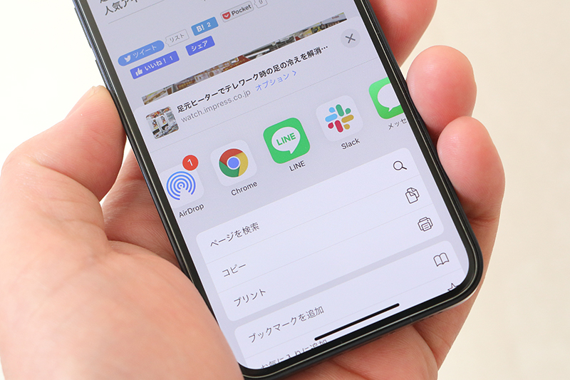 「Safari」の[↑](共有ボタン)の動作をカスタマイズしよう