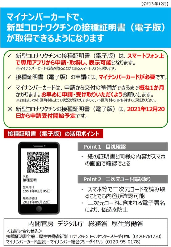 こうしたチラシも制作されています
