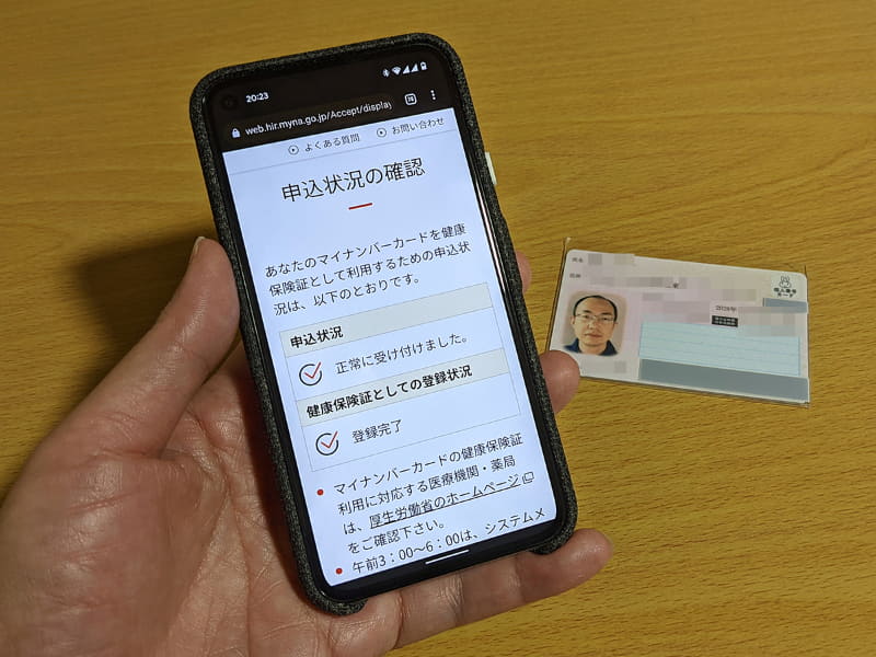 個人的に期待しているのは保険証利用です。医療機関への端末設置ペースが遅そうという懸念はありますが、潜在的利便性は高いはず。紙の保険証は家に確保しておき、旅行・出張先での急病に備えてマイナンバーカードを持っていくとか、用途は意外と広いのでは?