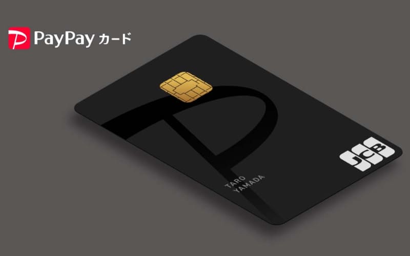 PayPayカード