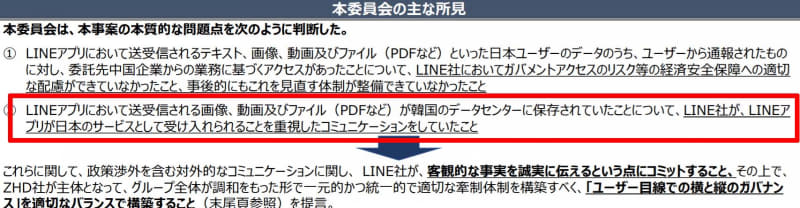 <a href="https://www.z-holdings.co.jp/wp-content/uploads/2021/10/f42c5f6fa8f1ec8ccc323e2584c5053a.pdf">グローバルなデータガバナンスに関する特別委員会最終報告書(要旨)</a>