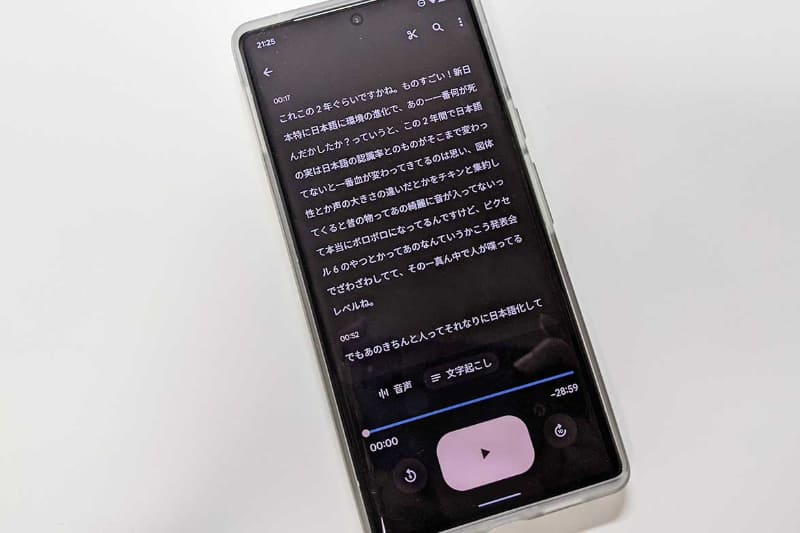Pixel 6 Proのレコーダー