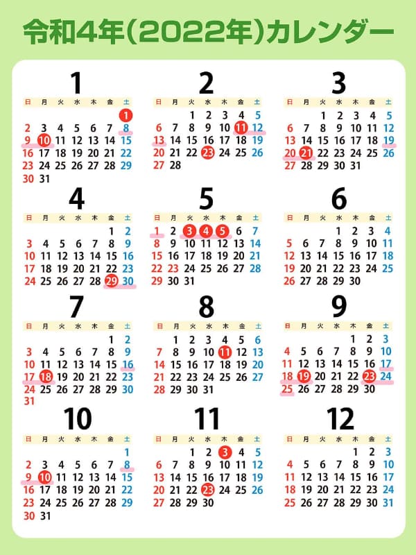 令和4年の連休カレンダー(出典：政府広報オンライン)