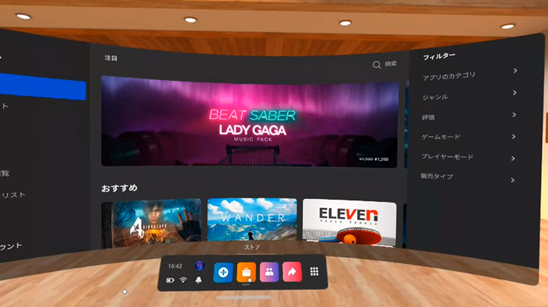 アプリは「ストア」から入手する