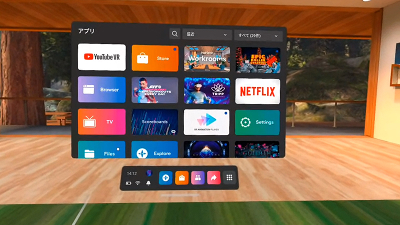 ダウンロードしたアプリは「アプリ」から起動する