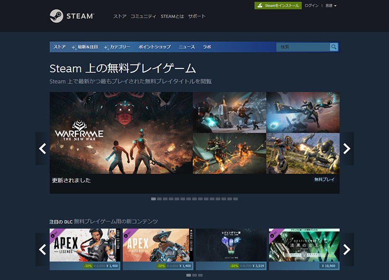 パソコンソフト・ゲームの大手販売の「Steam」