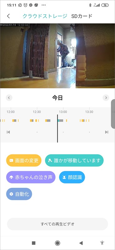 人の移動や赤ちゃんの泣き声など録画映像が自動で分類されるXiaomiのカメラ