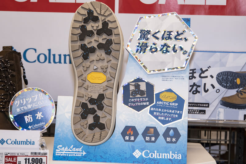 黒い部分のザラザラが濡れた氷上でも安定したグリップ力を発揮