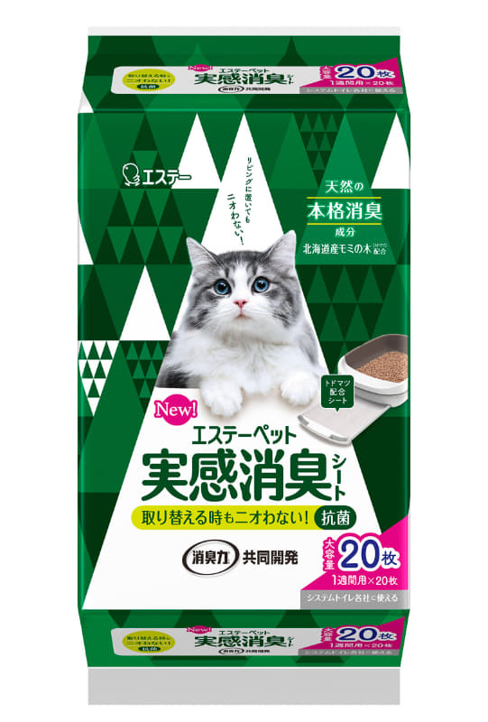 実感消臭シート