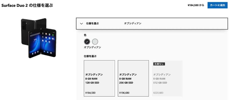 Surface Duo 2は、カラーが2色あり、ストレージ容量（128GB、256GB、512GB）によって価格が異なる
