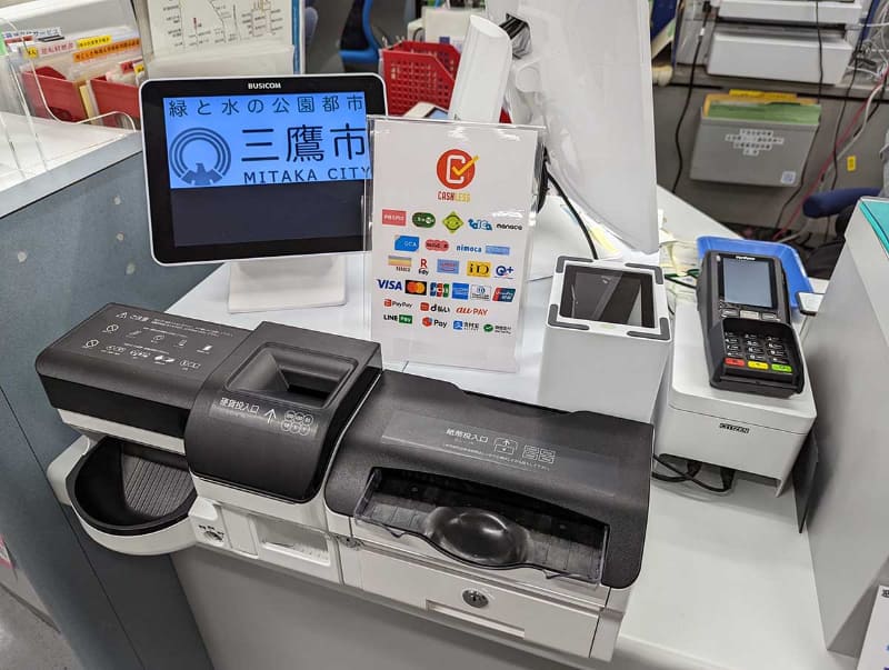 三鷹市役所の市民課窓口がセミセルフレジでキャッシュレス化